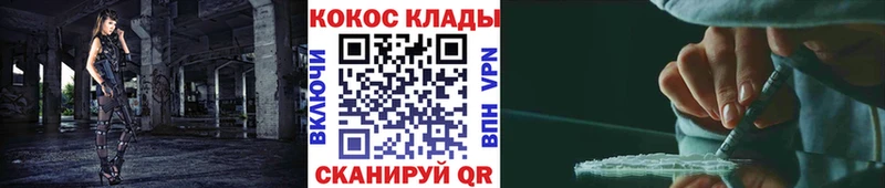 COCAIN Fish Scale  кракен зеркало  Кологрив 