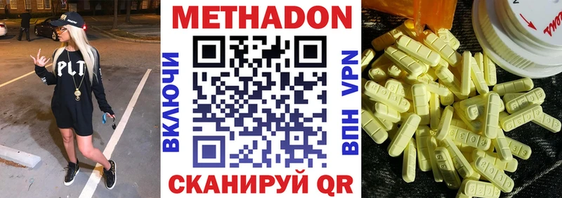 МЕТАДОН methadone  наркошоп  Кологрив 