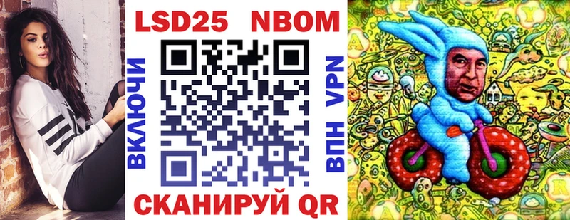 Марки 25I-NBOMe 1,8мг  закладки  Кологрив 